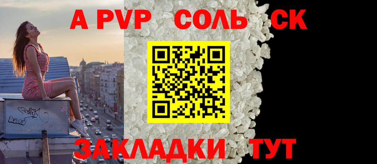 APVP мука Омск
