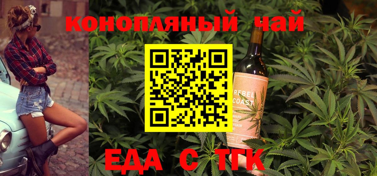 Омск  Печенье с ТГК марихуана  Вход с VPN 