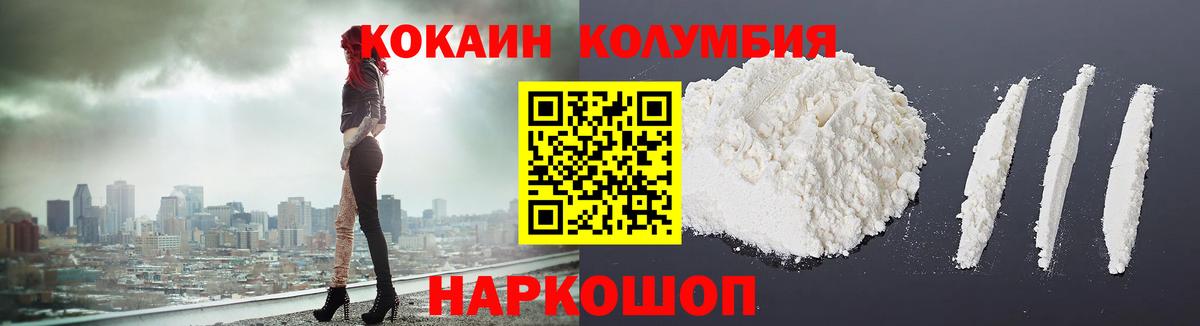 Кокаин 99% Омск
