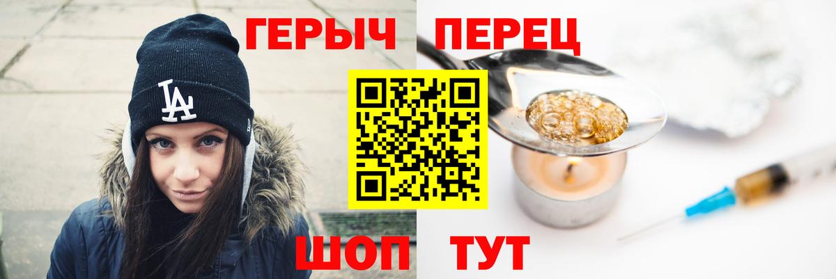 ГЕРОИН хмурый  Вход с VPN  Героин  Омск 