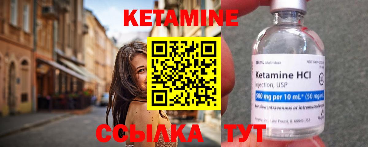 Кетамин ketamine Омск