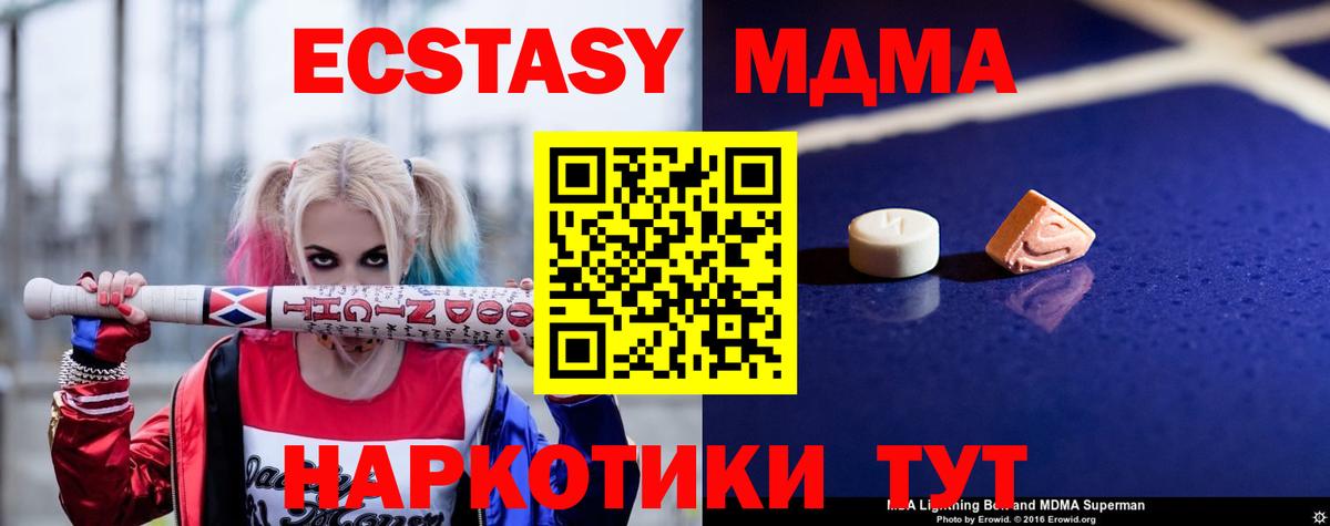 MDMA crystal  Вход с VPN  Омск 