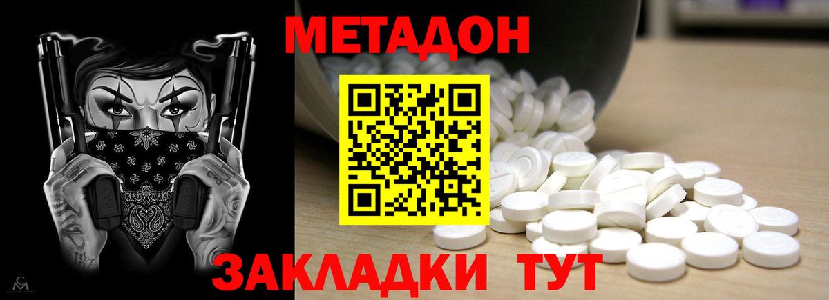 МЕТАДОН мёд  МЕТАДОН VHQ  Омск  Вход с VPN 