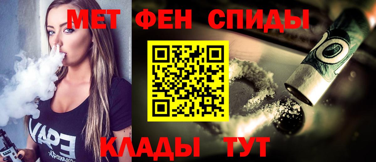 Метамфетамин витя Омск