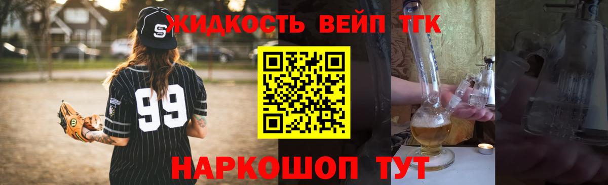 ТГК гашишное масло Омск