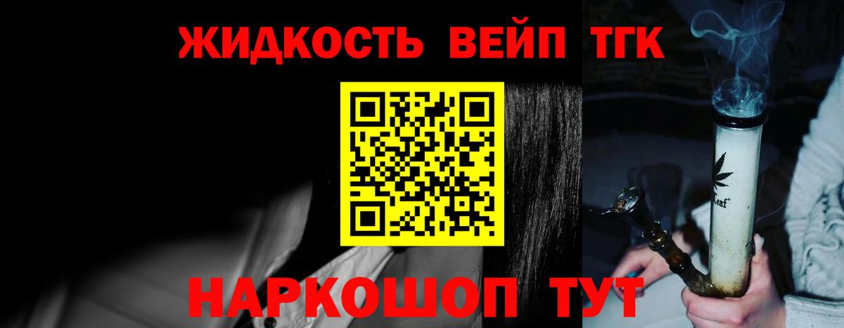 ТГК гашишное масло  Вход с VPN  Омск 