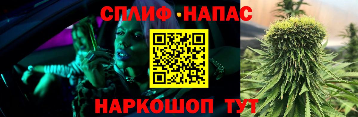 Бошки Шишки Amnesia Омск